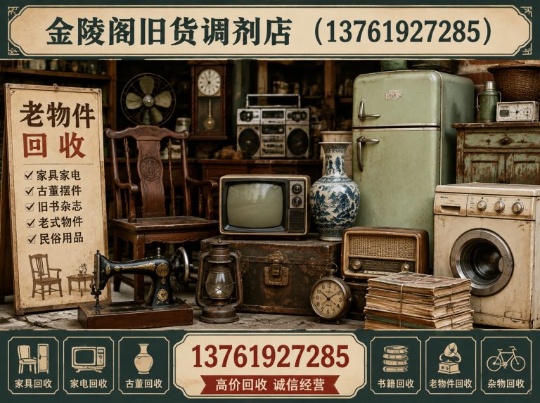 上海红木家具回收展示图